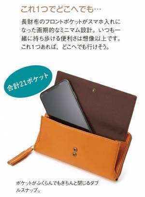 スマホと財布を一つにまとめて持ち歩ける「ほんわかスヌーピー ショルダーウォレット」新発売！
