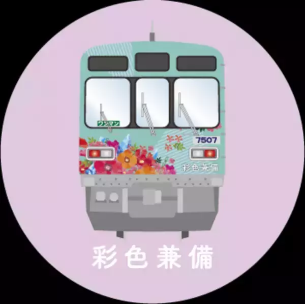 全国有数の「野菜のまち」深谷市とコラボレーション　11/28(日)SLベジタブルテーマパークエクスプレス運行＆長瀞駅前マルシェを実施