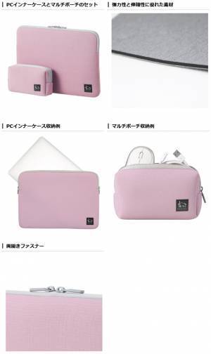 北欧のトナカイをイメージしたブランド「Chululu（チュルル）」より「PCインナーケース 13.3インチ＆マルチポーチ」2色が新発売！