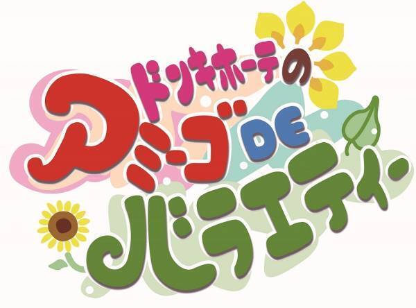 【志摩スペイン村】11月12日（金）　高さ約7ｍのクリスマスビッグツリー登場！「スパークリング・クリスマス」の実施