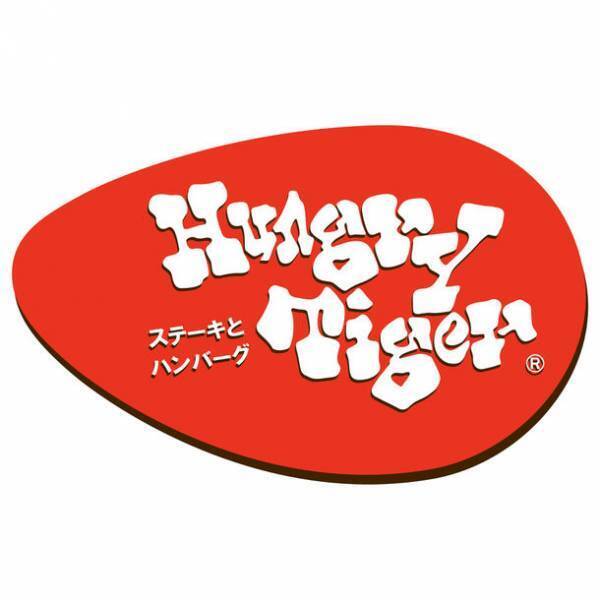 ハングリータイガー、オリジナルポテトチップスを11月1日(月)より先行販売開始！