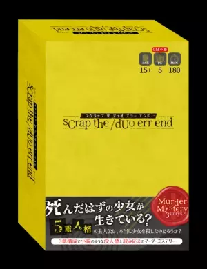 小説のようなマーダーミステリーゲーム第3弾『死ねない彼女の564かた』が11/20(土)に発売！