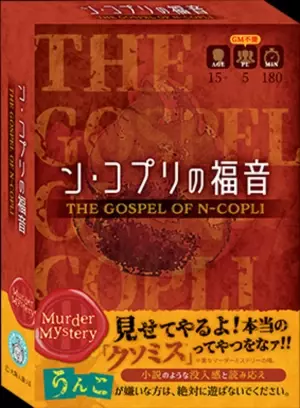 小説のようなマーダーミステリーゲーム第3弾『死ねない彼女の564かた』が11/20(土)に発売！