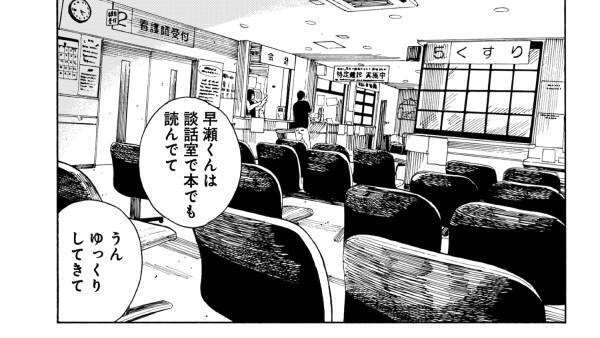 《作者インタビュー》「舞台は北海道の●●です」マンガ『そして、バトンは渡された』好評発売中映画も本日より全国公開！