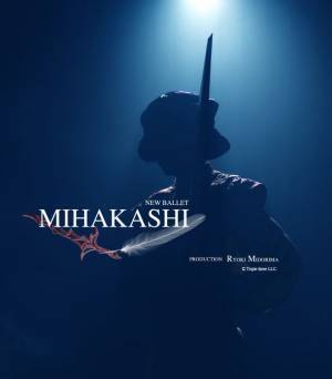 ＜緑間 玲貴 バレエ35周年記念＞沖縄と日本をつなぎ、未来と世界へ翔る　全7公演ツアー発表