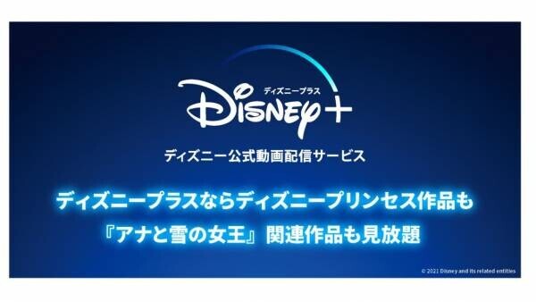 ディズニープリンセスとタイアップしたグランフロント大阪のクリスマス、いよいよ開幕！～新発表の飲食店スペシャルメニューや学生コンサートなど、全コンテンツを一挙公開！～