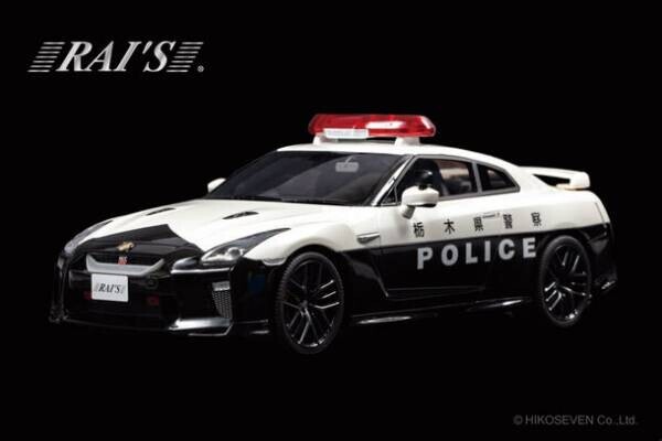 全国で唯一の日産GT-R(R35)のパトカーが迫力の1/18スケール　ミニカーで登場！限定400個で11/4よりご予約受付開始