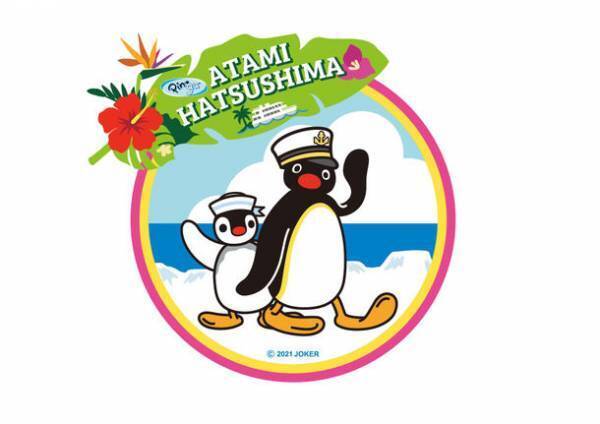 世界初！「ピングー号」の運航開始　熱海・初島で「ピングー」のコラボイベントを開催　2021年12月4日(土)～2022年2月23日(水祝)