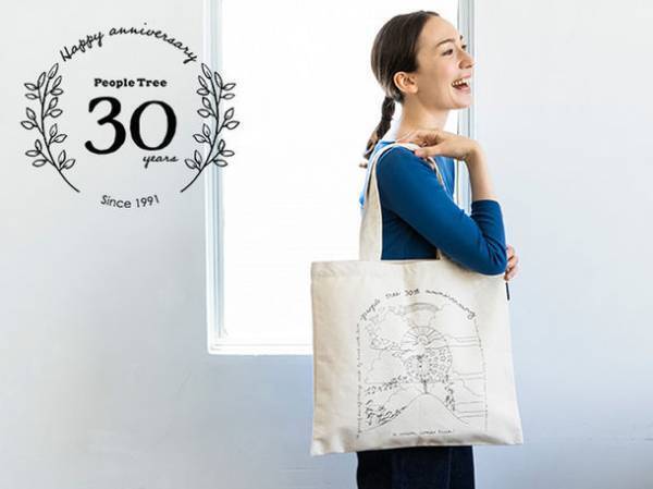 フェアトレード専門ブランド「ピープルツリー」、30周年記念アニバーサリー・アイテムを限定発売　～お二人のアーティストによるイラスト入り～