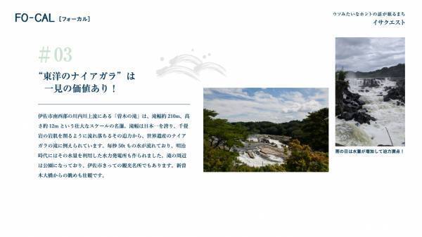 上白石萌歌さんが地元・鹿児島でふわり旅「旅色FO-CAL」鹿児島県伊佐市公開