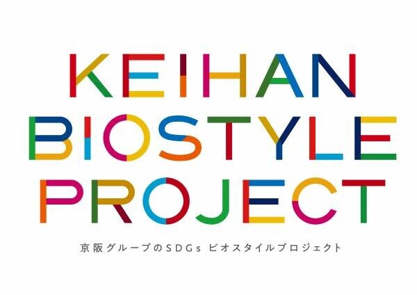 有機野菜の「ビオ・マルシェの宅配」、産・消交流の収穫感謝祭「オーガニックライブ2021」をオンラインで開催