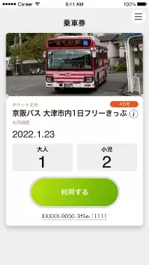 大津市内で電気バス・自動運転バスなどの無料周遊バスを運行します！