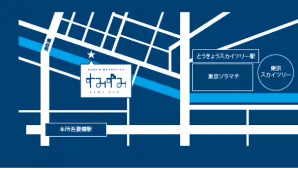 墨田区産業支援施設 SHOP & WORKSHOP すみずみ / sumizumi　2021年11～12月企画のご案内『スミファ@SHOP & WORKSHOP すみずみ』