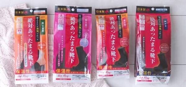 シリーズ累計販売数90万足突破！岐阜県の靴下メーカー“株式会社グラト”で日本全国から集まった第一期公式アンバサダー50名が決定！