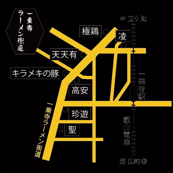 ～ 京都随一のラーメン激戦区で味わう格別の1杯 ～「京都一乗寺らーめん切符」を発売します