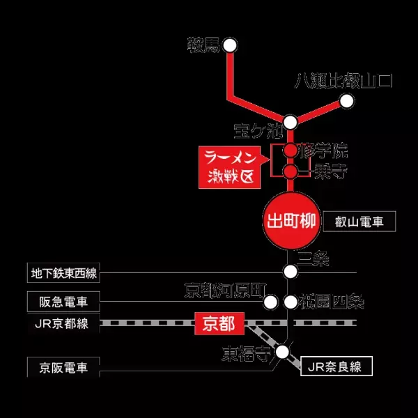 ～ 京都随一のラーメン激戦区で味わう格別の1杯 ～「京都一乗寺らーめん切符」を発売します