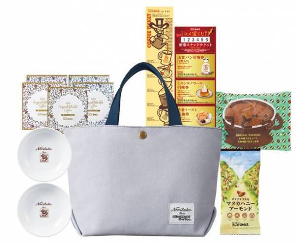 【コメダ珈琲店】名古屋発祥の洋食器ブランド「ノリタケ」とのコラボレーションアイテムが登場！おうちで華やかな新年を楽しむ“2022年コメダの福袋”予約受付開始！～ノリタケカップ＆ソーサーなど豪華賞品が合計1,000名様に当たるコメ宝くじ付き～
