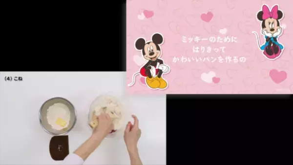 ABC｜Disney Collection 2021　ミッキー＆フレンズが、それぞれの大切な人へ贈るメニューをイメージした期間限定ブレッドコース「Disney Gift Collection」スタート　キャラクターの映像とボイス入り作り方動画で、ミッキー＆フレンズと一緒に作ろう