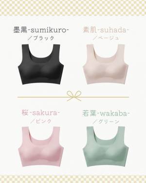 自然な美シルエットで自信アップ！24時間いつでも快適なリラックスナイトブラ「いろは」を販売開始