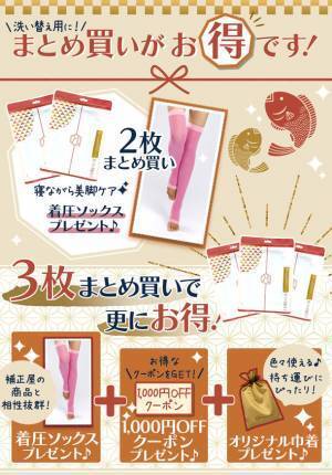 「暖かさ×美脚着圧」を実現した、補正下着専門店の裏起毛着圧タイツ「琴音《暖》」が販売開始！