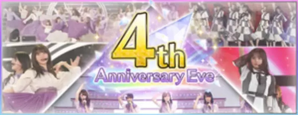 スマートフォンアプリ『乃木坂46リズムフェスティバル』2021年11月21日(日)でリリース4周年！11月9日(火)より「カウントダウンキャンペーン』を開催！