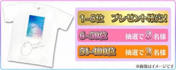 スマートフォンアプリ『乃木坂46リズムフェスティバル』2021年11月21日(日)でリリース4周年！11月9日(火)より「カウントダウンキャンペーン』を開催！