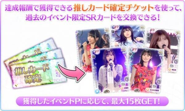 スマートフォンアプリ『乃木坂46リズムフェスティバル』2021年11月21日(日)でリリース4周年！11月9日(火)より「カウントダウンキャンペーン』を開催！