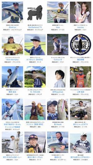 【年間120万円の釣り支援金を支給】20名のアングラーズマイスターを選出！釣り人を支援するスポンサーシップ制度