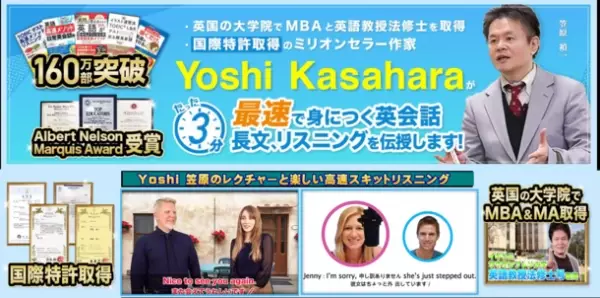 ミリオンセラー「英語高速メソッド」の著者Yoshi 笠原が、最速で身につく英語学習法のセミナーをニコニコチャンネルにて11月27日午後2時より開催！