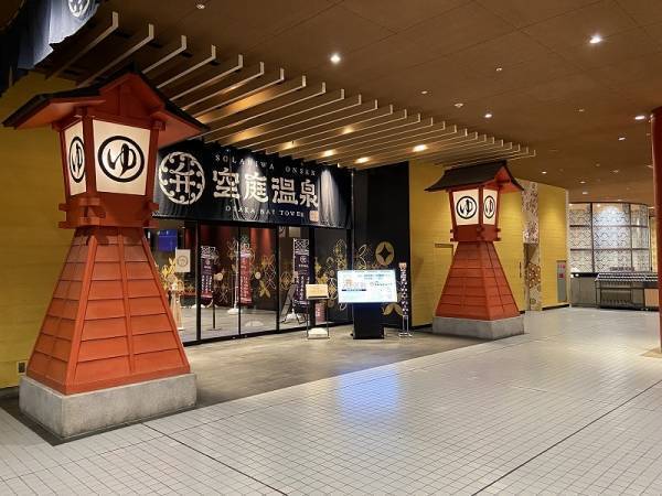 関西最大級の温泉型テーマパーク「空庭温泉 OSAKA BAY TOWER」と水都大阪で最も大きな観光船「サンタマリア」のお得なセット券を発売！