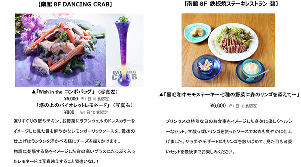 ディズニープリンセスとタイアップしたグランフロント大阪のクリスマス、いよいよ開幕！