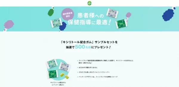 ウィズコロナの今増えている口腔ケアのニーズ　歯科衛生士の2～3人に1人が「口臭、矯正、歯の食いしばりに関する相談が増加」と回答　コロナ禍前後における口腔ケアニーズの変化に関するアンケート調査を実施