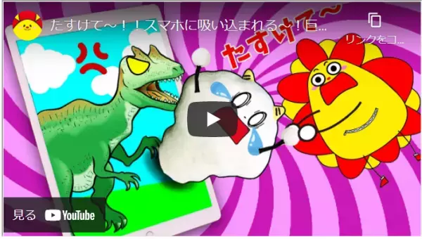 “自分で塗ったキャラが３Ｄで飛び出す新感覚ぬりえアプリ“【とびだすぬりえ】に「サンサンキッズTV」人気キャラクターの「くもりん」が新登場！