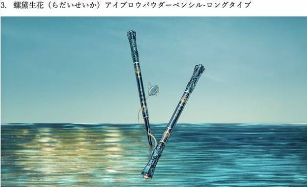 中国で人気の自然派コスメブランド「花西子Florasis」より、大ヒットシリーズに続き、新たな「タイ族風采コレクション」を販売開始！