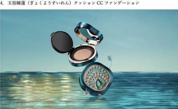 中国で人気の自然派コスメブランド「花西子Florasis」より、大ヒットシリーズに続き、新たな「タイ族風采コレクション」を販売開始！