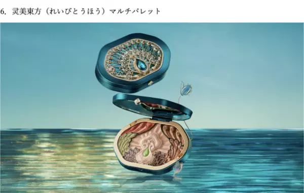 中国で人気の自然派コスメブランド「花西子Florasis」より、大ヒットシリーズに続き、新たな「タイ族風采コレクション」を販売開始！