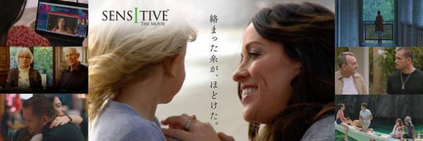 エンタメを通じて大切な人に「自分らしさ」を贈る、おうちでHSP映画にギフト機能を追加