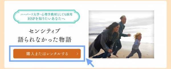 エンタメを通じて大切な人に「自分らしさ」を贈る、おうちでHSP映画にギフト機能を追加