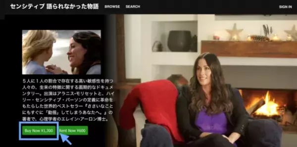 エンタメを通じて大切な人に「自分らしさ」を贈る、おうちでHSP映画にギフト機能を追加