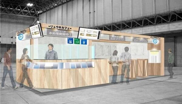 『INCHEM TOKYO 2021水イノベーション』に出展　ユニークな体験型ブースが好評　新技術公開で「排水ゼロに挑戦」！“オープンキッチンカフェが目印”　東京ビッグサイトで11月17日～19日
