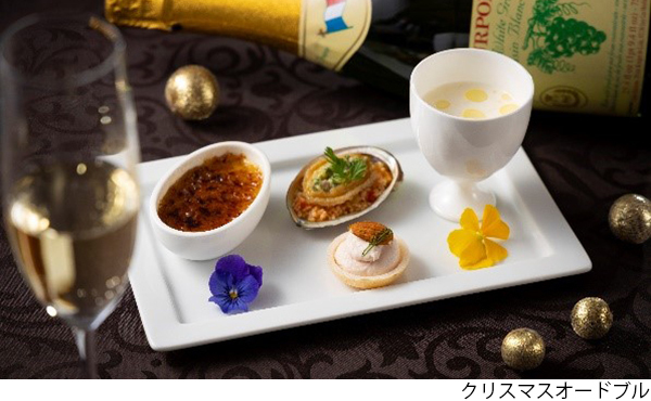 煌びやかな料理とともにとびきり素敵なクリスマスをクリスマス期間限定 レストランディナー2021年12月18日(土)～25日(土) JRホテルクレメント高松にて