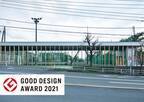 工学院大学附属中学校・高等学校の屋内練習場が2021年度グッドデザイン賞を受賞