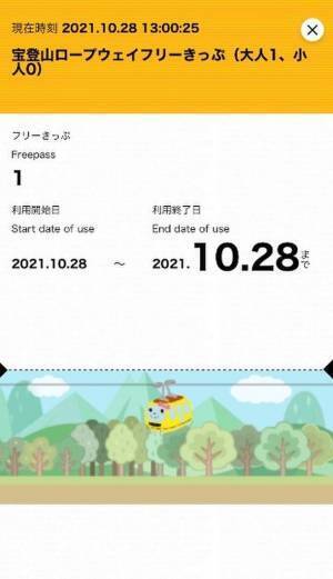 MaaSアプリ「EMot」に秩父鉄道グループが仲間入り　キャッシュレス・非接触対応のデジタルチケットを販売開始　～毎日使えて、お得で便利な秩父路を楽しもう～