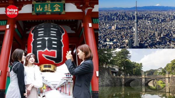 少人数で東京観光を楽しむマイクロツーリズム(近隣旅行)　「皇居・浅草＆スカイツリータウン5時間コース」を旅行ポータルサイト「じゃらん」にて販売開始