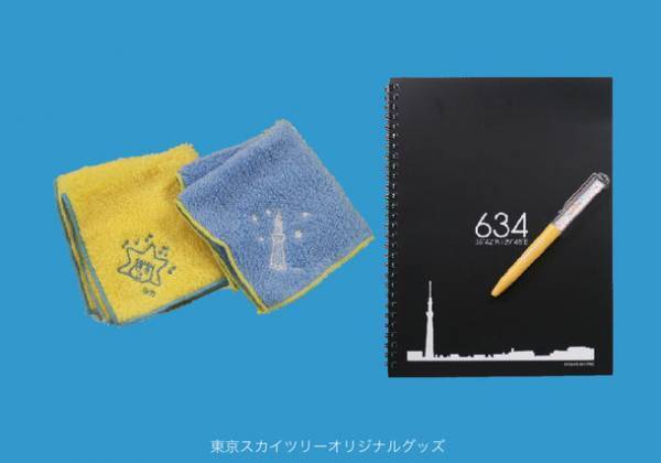 少人数で東京観光を楽しむマイクロツーリズム(近隣旅行)　「皇居・浅草＆スカイツリータウン5時間コース」を旅行ポータルサイト「じゃらん」にて販売開始