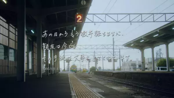 ＜富山県上市町＞上市駅開設90周年記念動画「あのとき、上市駅で。」が公開　～駅利用者から300以上の思い出が寄せられる～
