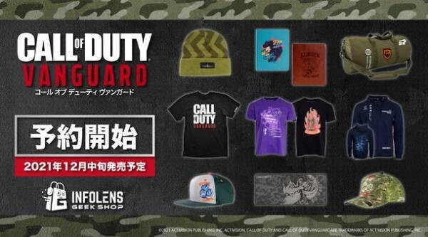 『Call of Duty(R)』(コールオブデューティ)の最新作「コールオブデューティ ヴァンガード」が早くも商品化！