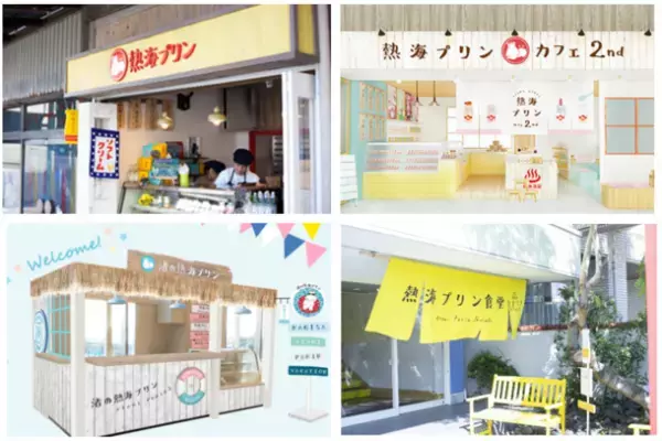 1か月で1万本超え！昨年大好評だった「塩キャラメルプリン」が11/5(金)より再販決定！さらにさむい冬をあたためる熱海プリンカフェ2nd限定のホットなドリンクも新登場