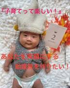 子育て中の家族が笑顔になれる場所をつくるために　大阪の堺市内で堺市と連携している唯一の産後ケア施設であるPista助産院がクラウドファンディングを実施！