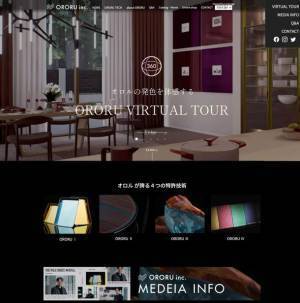 ステンレスにかつてない色彩を　世界初の技術を展開する「オロル」がコーポレートサイトをリニューアル　～問い合わせ増加に対応する「Q&A・検索」機能などを追加～
